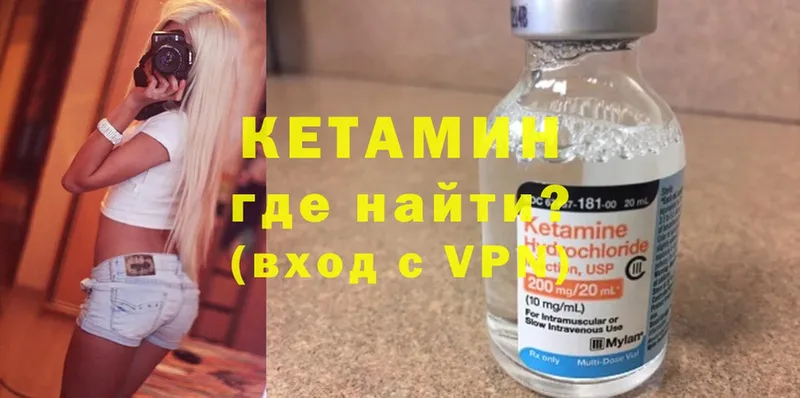 Кетамин ketamine  хочу   Искитим 